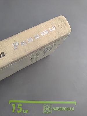 Ракеты. Повести