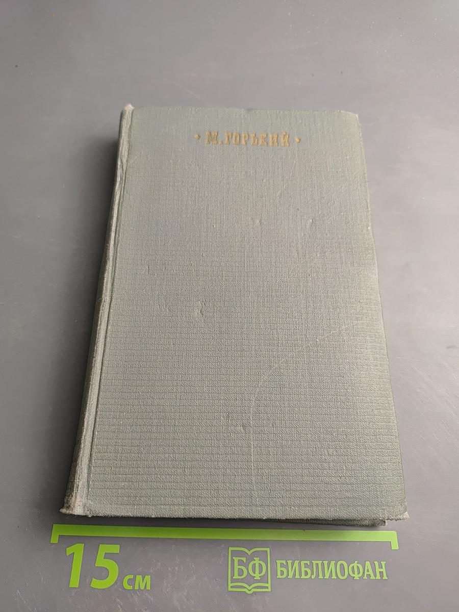 Избранные произведения том первый