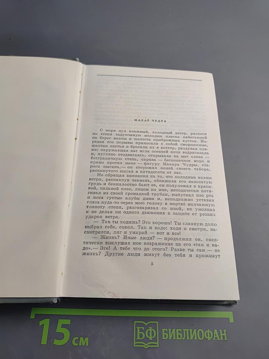 Избранные произведения том первый