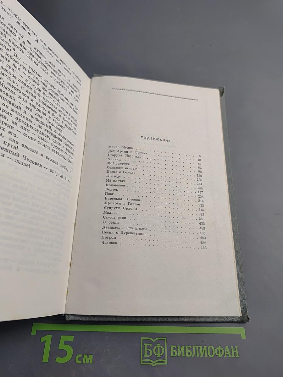 Избранные произведения том первый