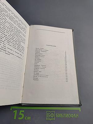 Избранные произведения том первый