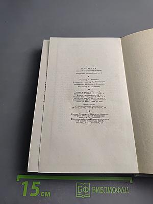 Избранные произведения том первый