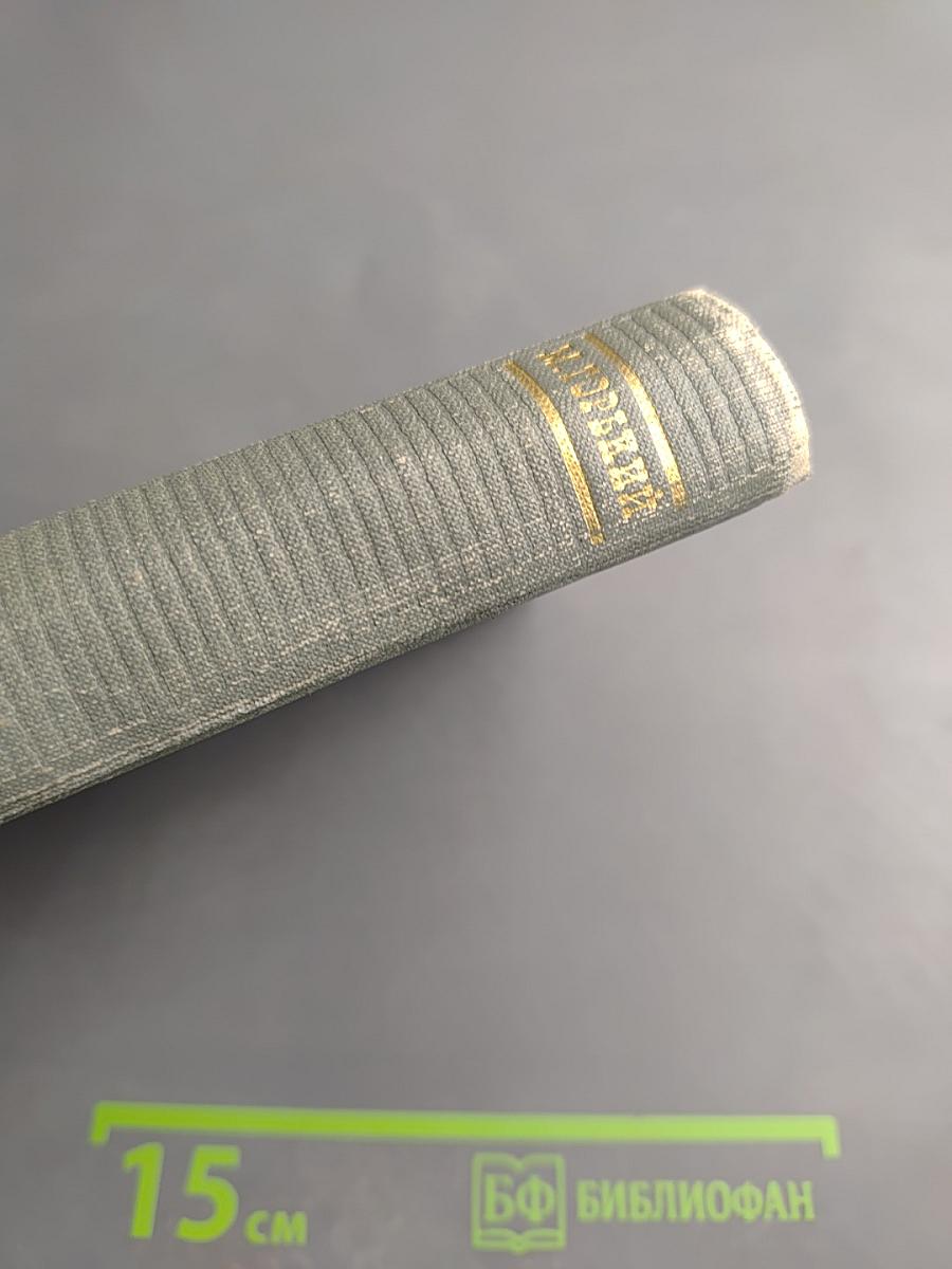 Избранные произведения том первый