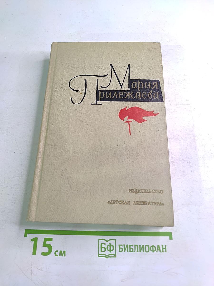 Собрание сочинений в 3-х томах. Том 2