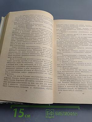 История одного города. Господа Головлевы. Сказки