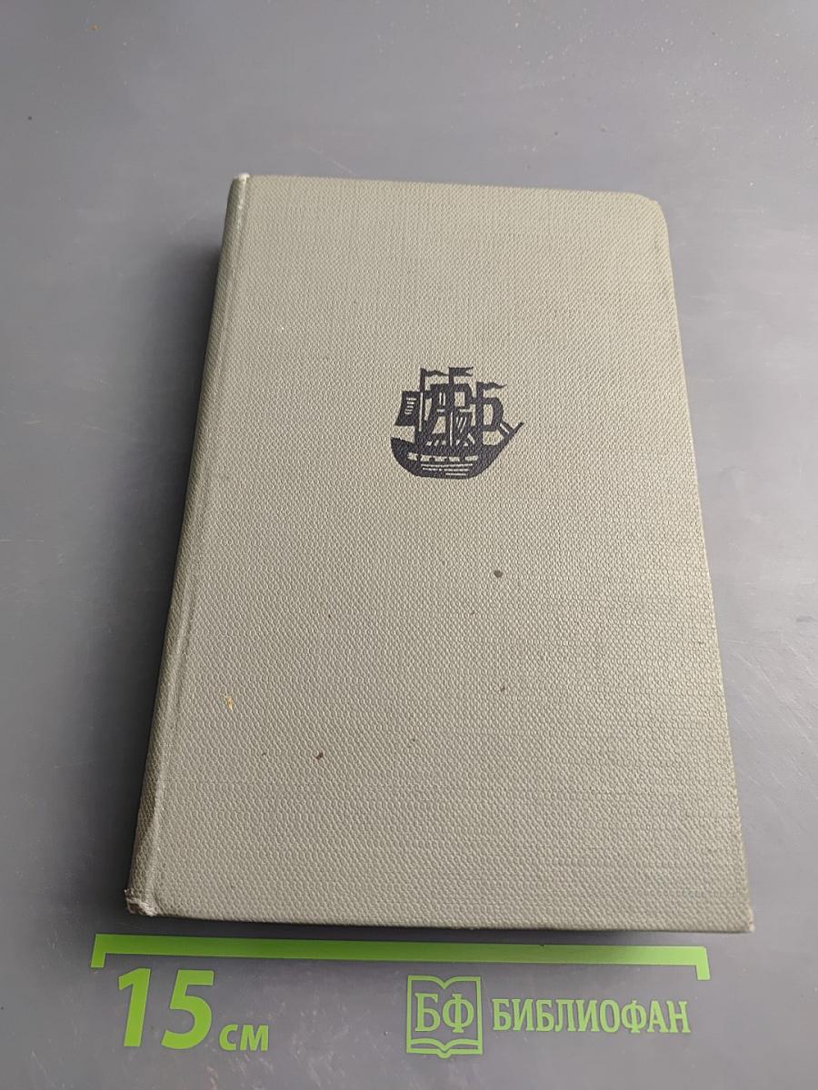 Петр Первый. Том второй