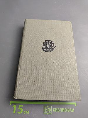 Петр Первый. Том второй