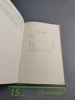 Петр Первый. Том второй