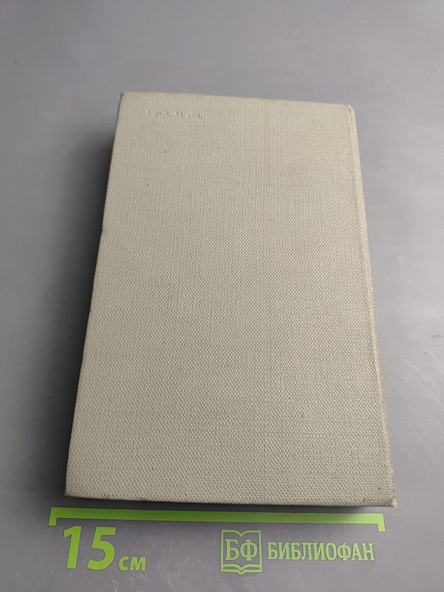 Петр Первый. Том второй