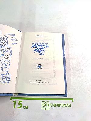 Комсомольская юность моя