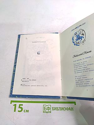 Комсомольская юность моя