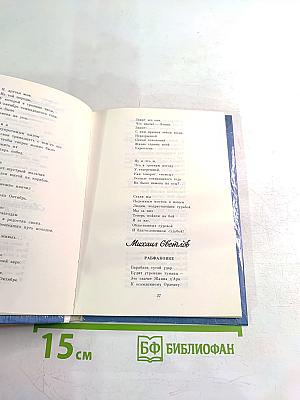 Комсомольская юность моя