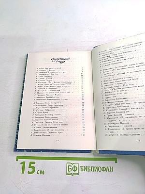 Комсомольская юность моя