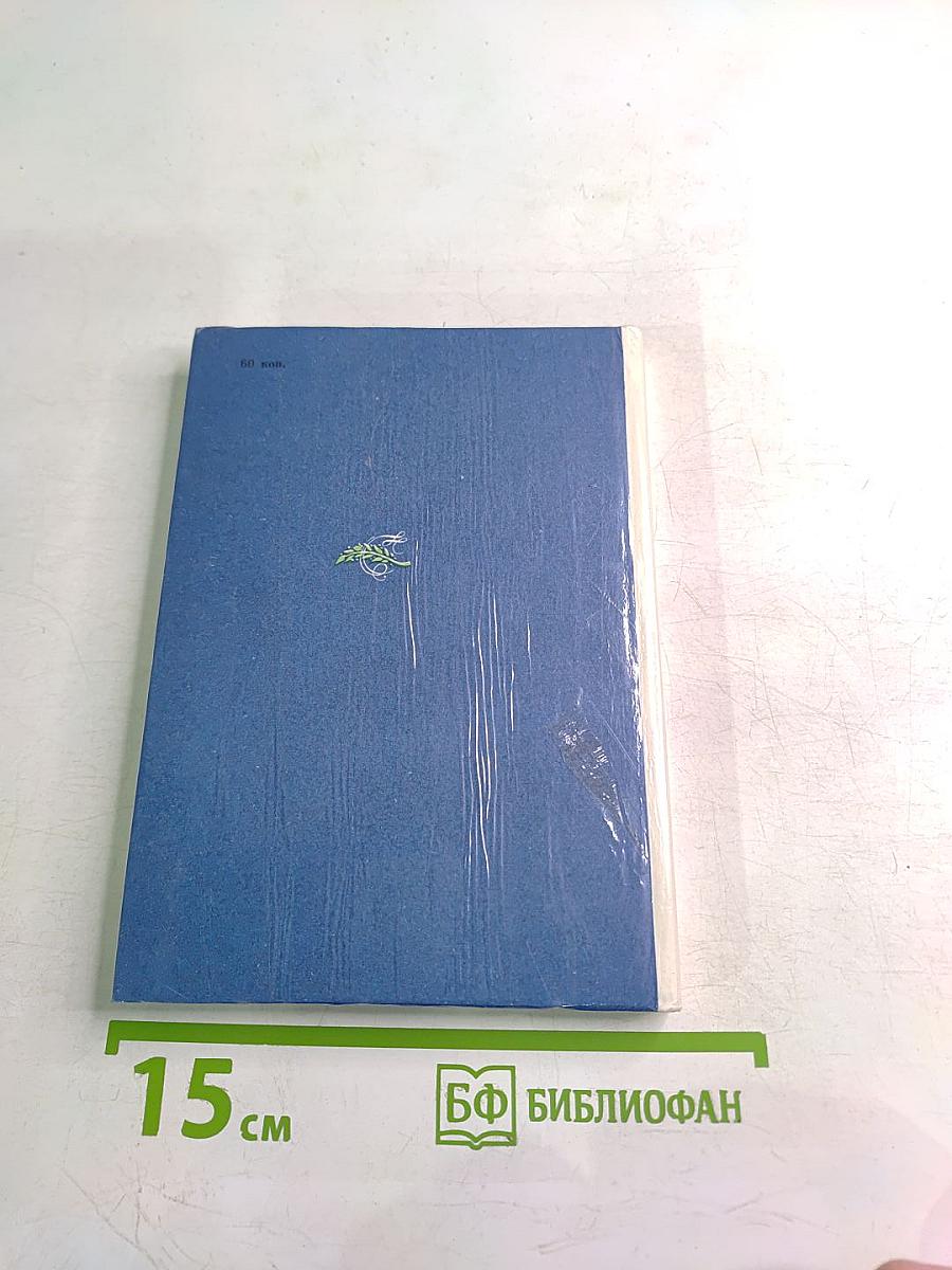 Комсомольская юность моя