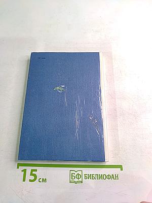 Комсомольская юность моя