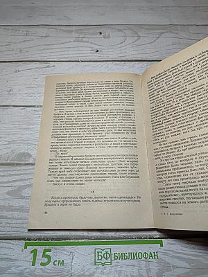 Река играет. Рассказы