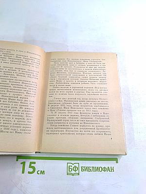 Глинка в Петербурге