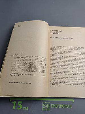 Следы былых биосфер