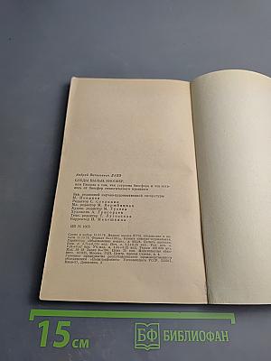 Следы былых биосфер