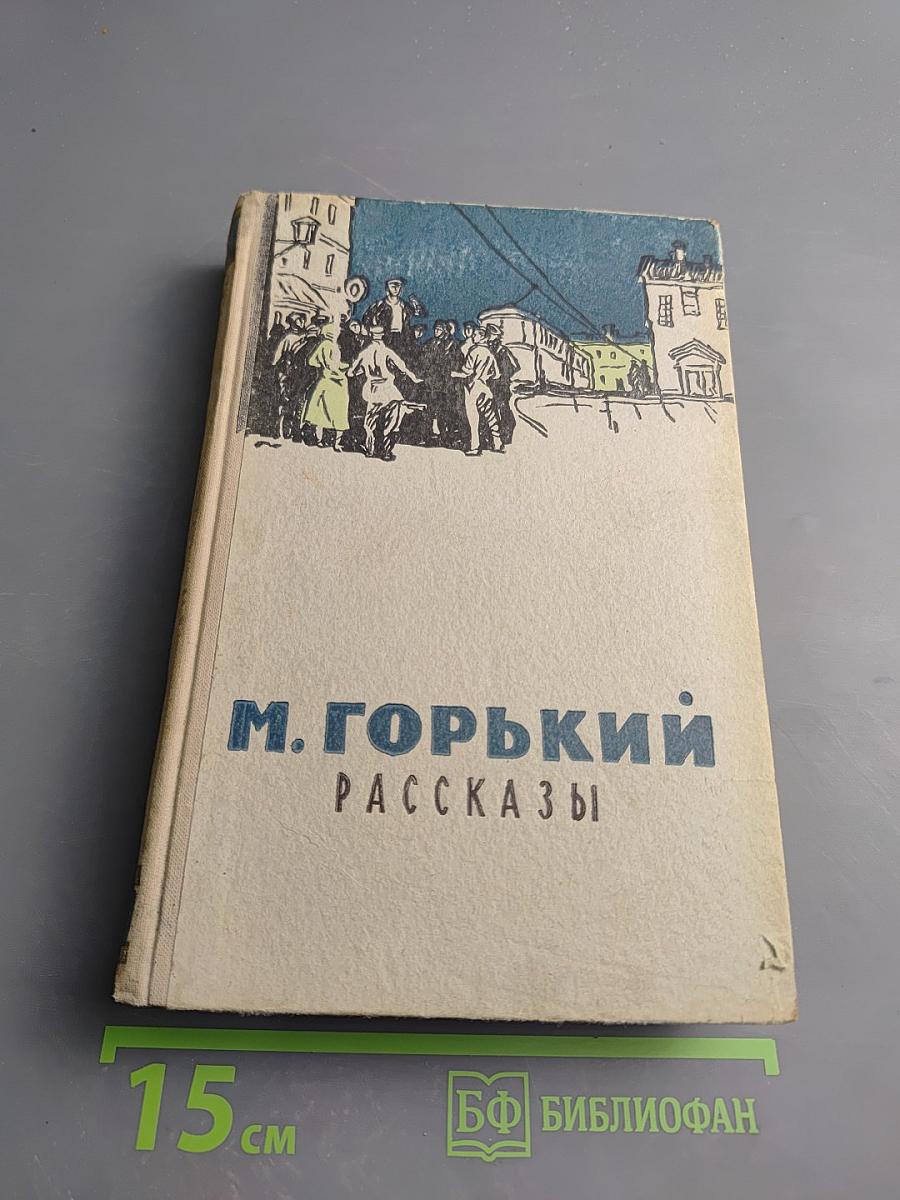 Рассказы. Том II