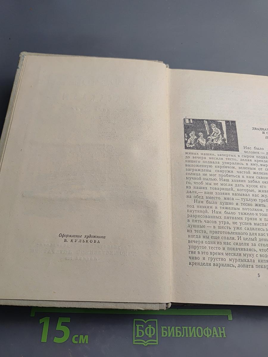 Рассказы. Том II