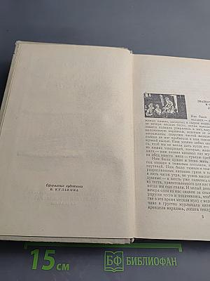 Рассказы. Том II