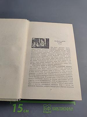 Рассказы. Том II