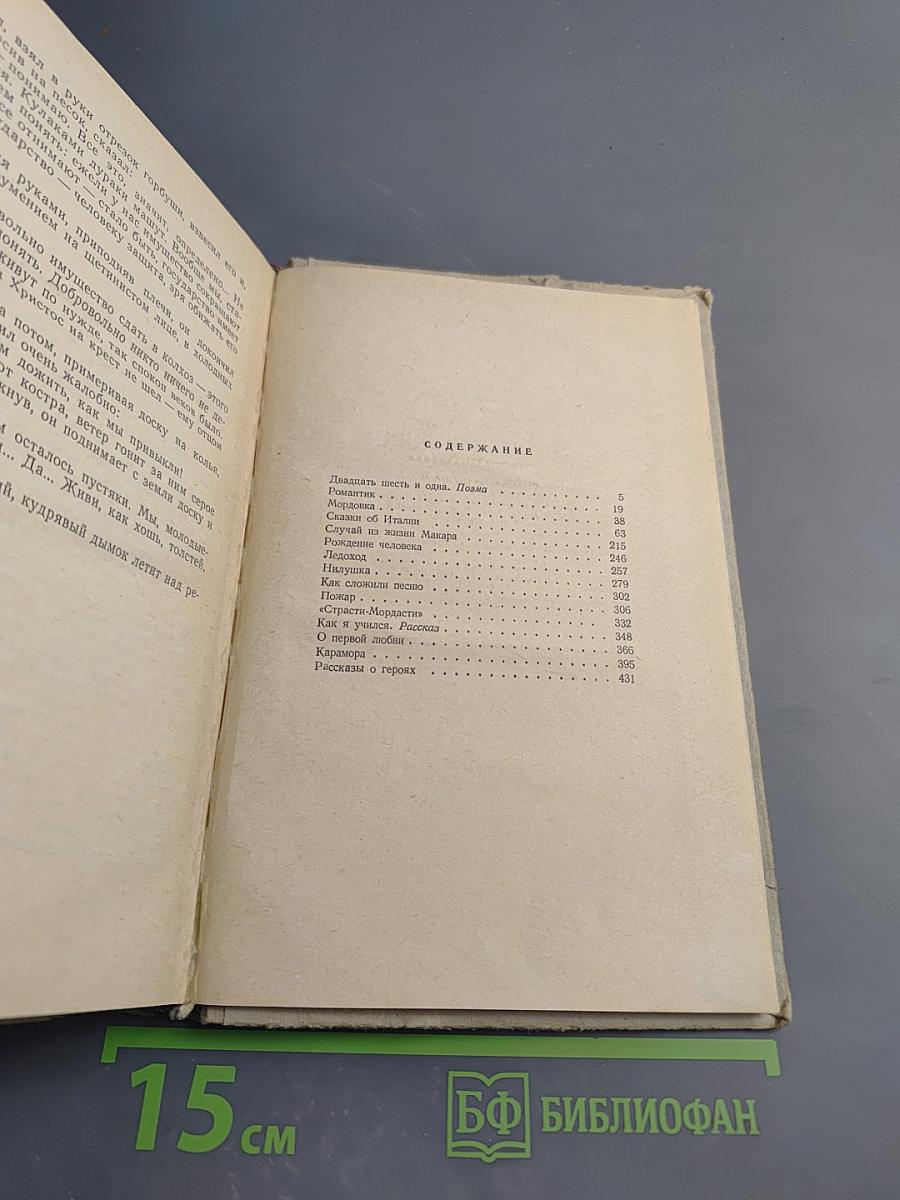 Рассказы. Том II