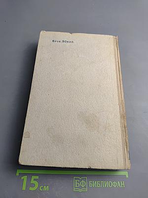 Рассказы. Том II