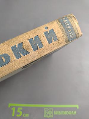 Рассказы. Том II