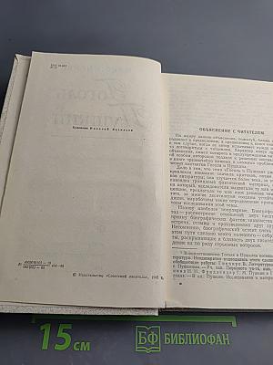 Гоголь и Пушкин