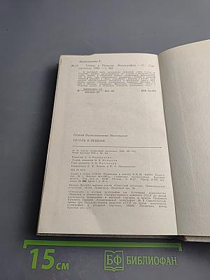 Гоголь и Пушкин