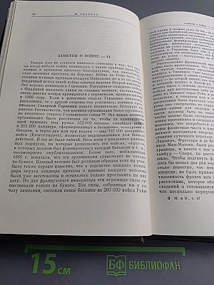 К. Маркс и Ф. Энгельс. Сочинения. Том 17