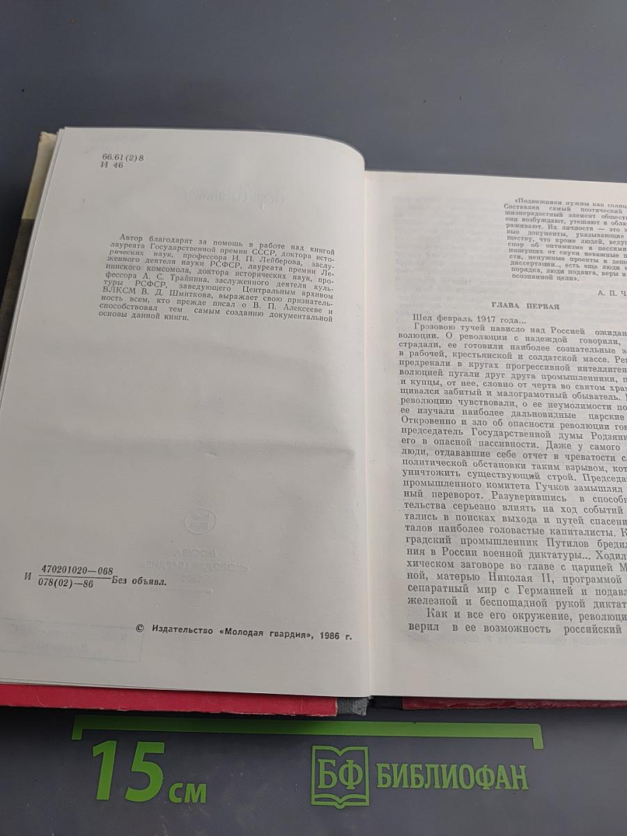 Василий Алексеев