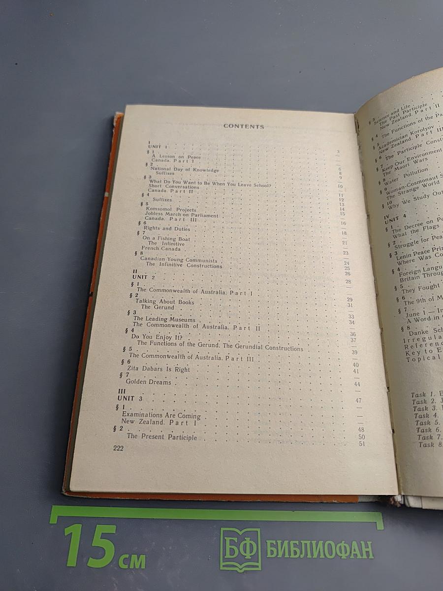 Английский язык. Учебное пособие для 11 класса средней школы. Книга для чтения