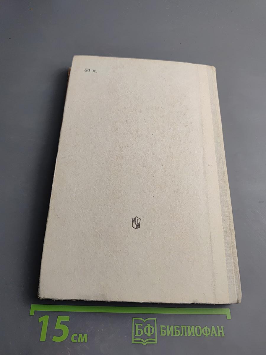 Английский язык. Учебное пособие для 11 класса средней школы. Книга для чтения