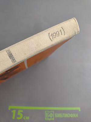 Английский язык. Учебное пособие для 11 класса средней школы. Книга для чтения