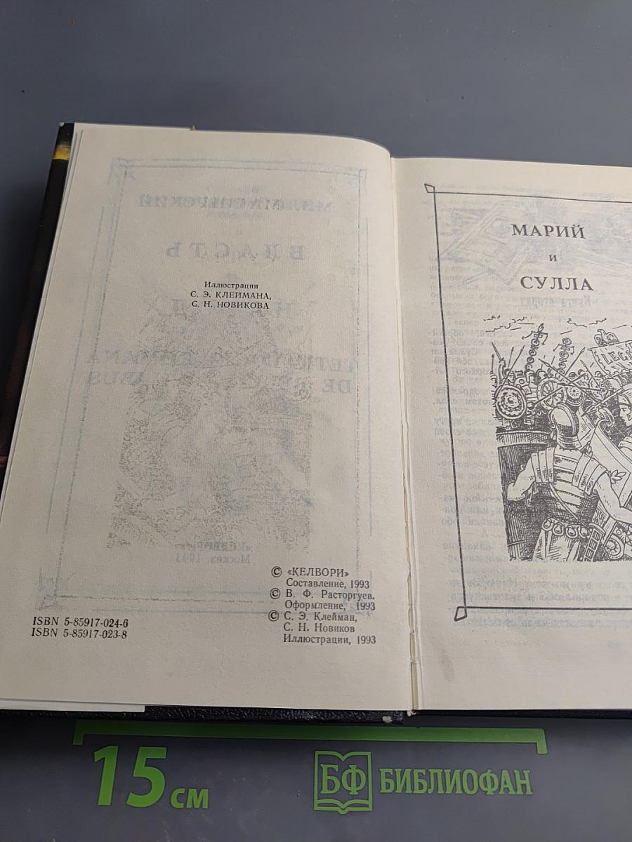 Власть и Народ