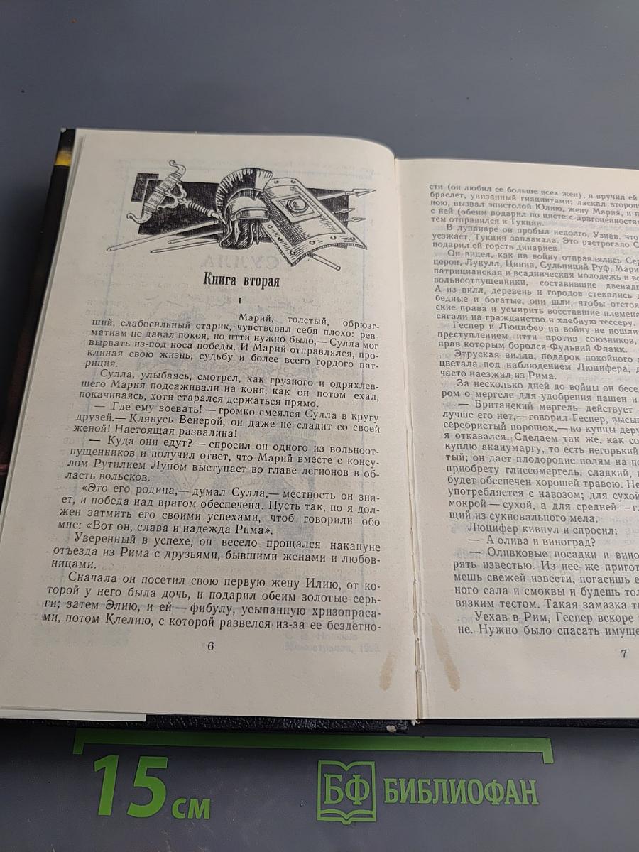 Власть и Народ