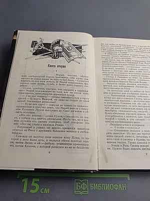 Власть и Народ