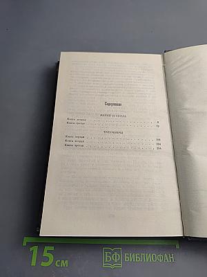 Власть и Народ