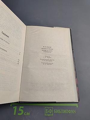 Власть и Народ