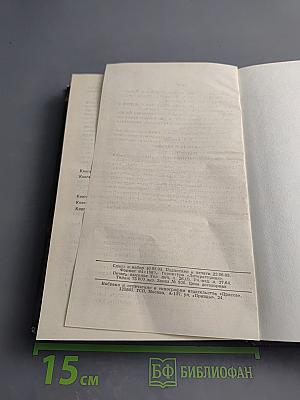 Власть и Народ