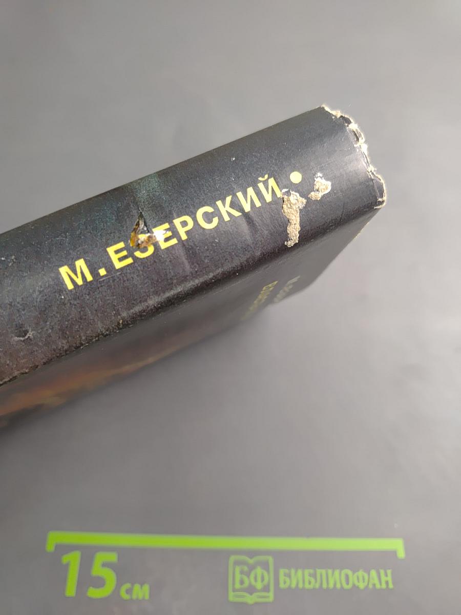 Власть и Народ