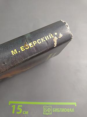 Власть и Народ