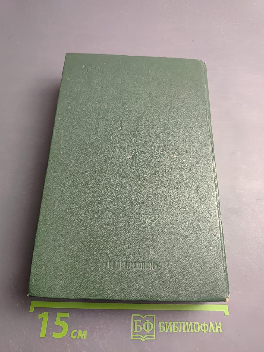 Чужой дневник