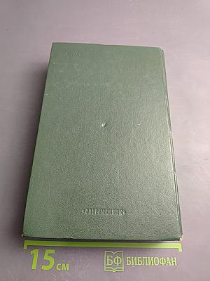 Чужой дневник