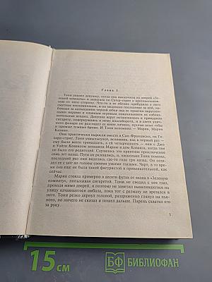 Двойные неприятности