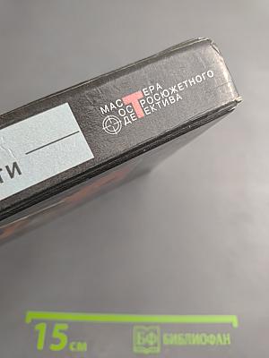 Двойные неприятности