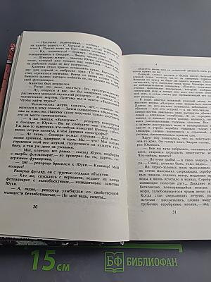 Японская фантастическая проза